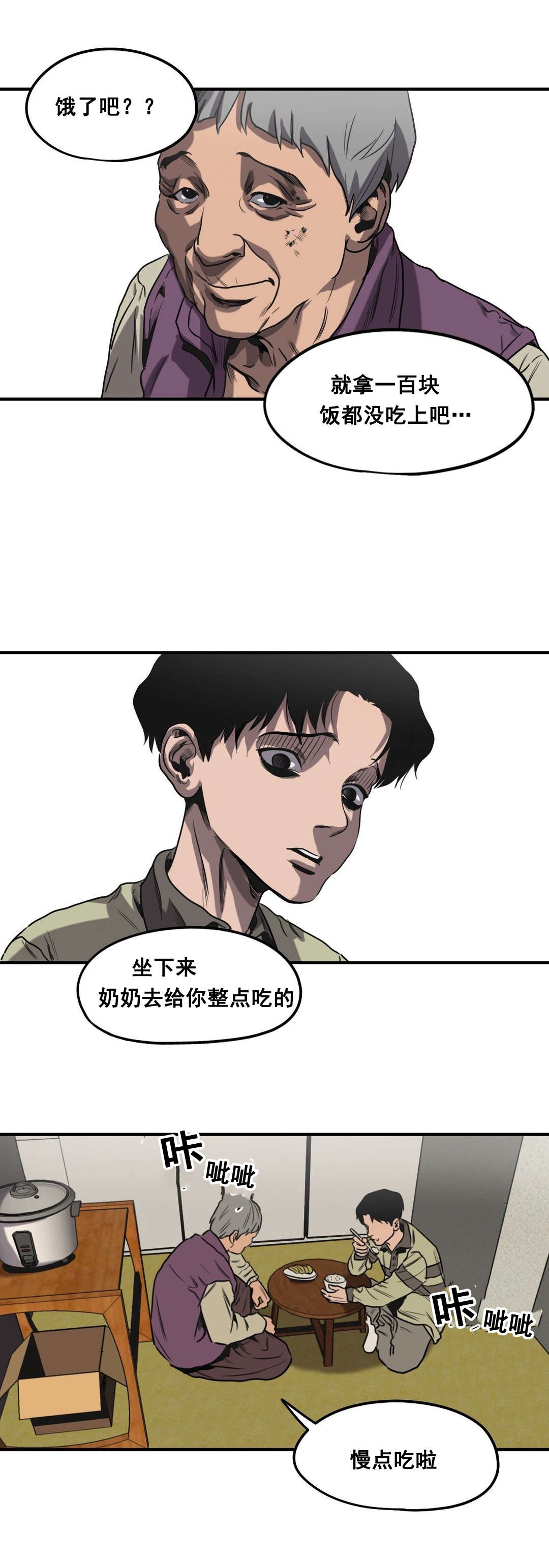 恐怖怪物游戏漫画,第63章：往事（五）2图