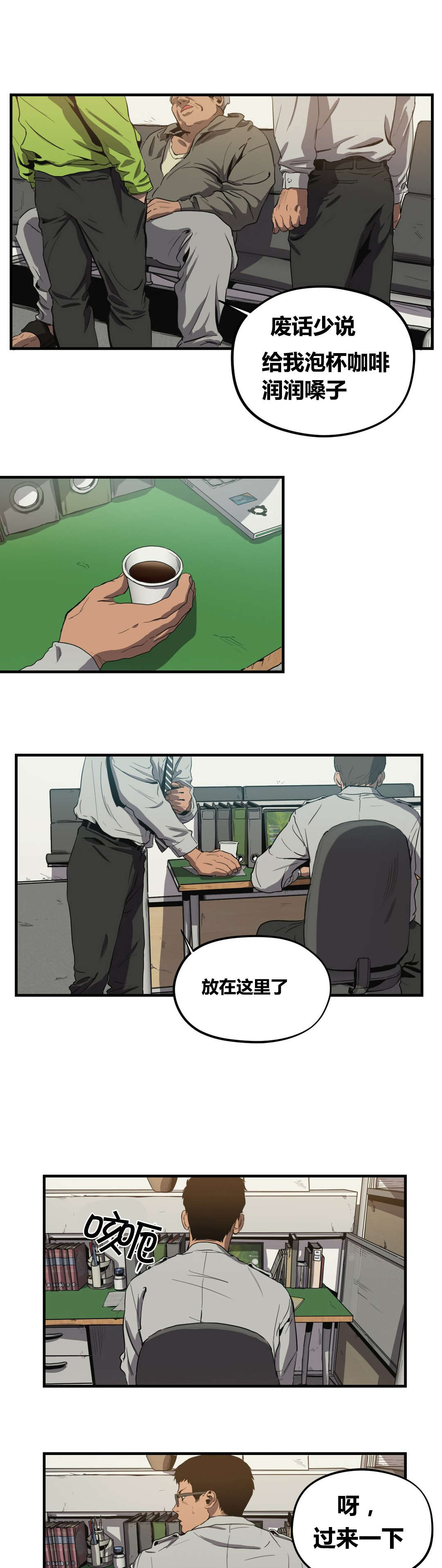 怪物游戏免费漫画全集画涯漫画,第28章：巡逻1图