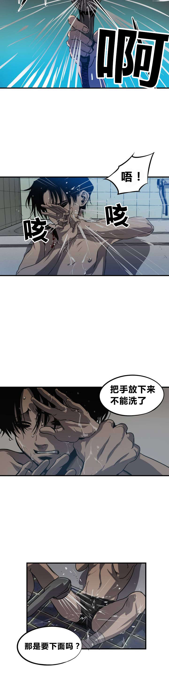 柜子里的怪物游戏漫画,第6章：清洁1图