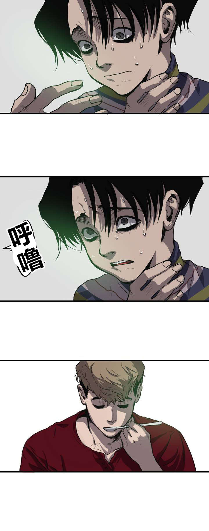 怪物游戏尹范漫画,第12章：晕倒2图