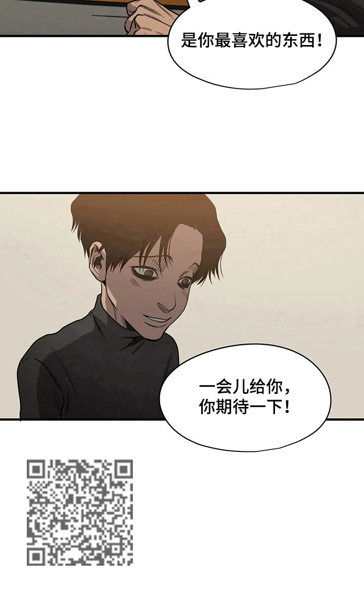 记忆怪物游戏漫画,第132章：礼物1图