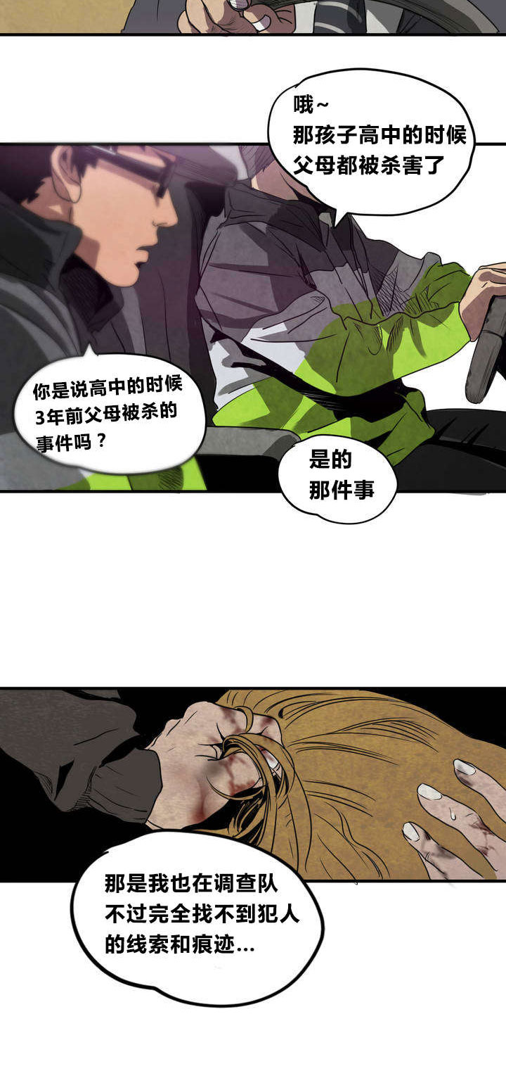 怪物游戏免费漫画全集画涯漫画,第5章：囚禁2图