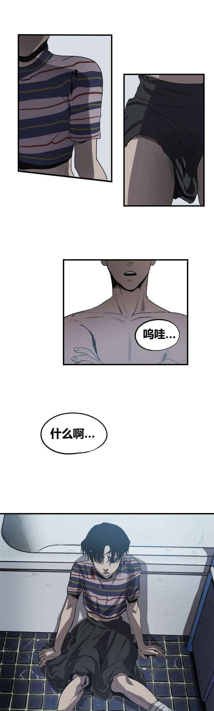 恐怖怪物游戏漫画,第7章：线2图