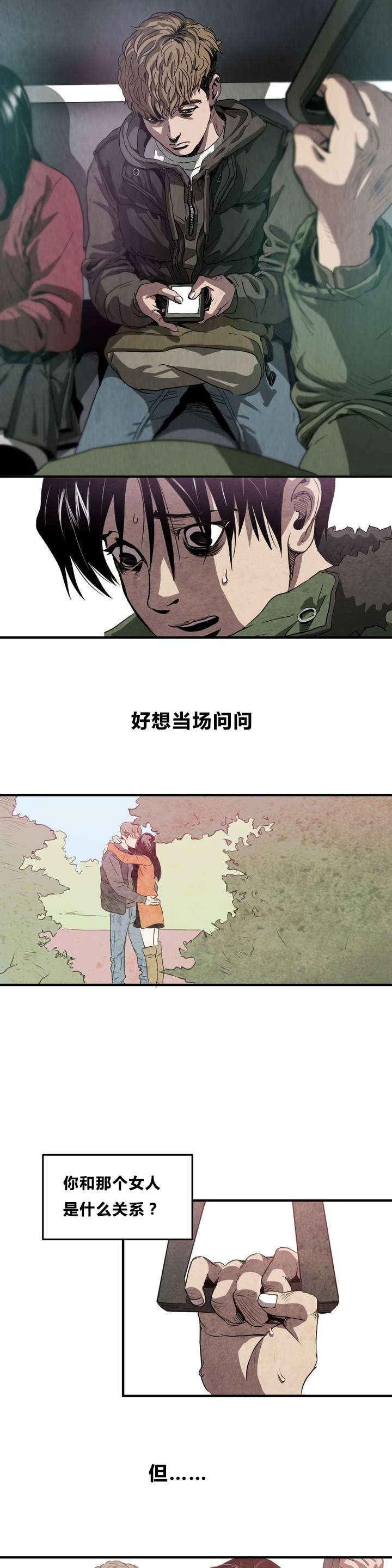 恐怖怪物游戏漫画,第1章：喜欢的人2图