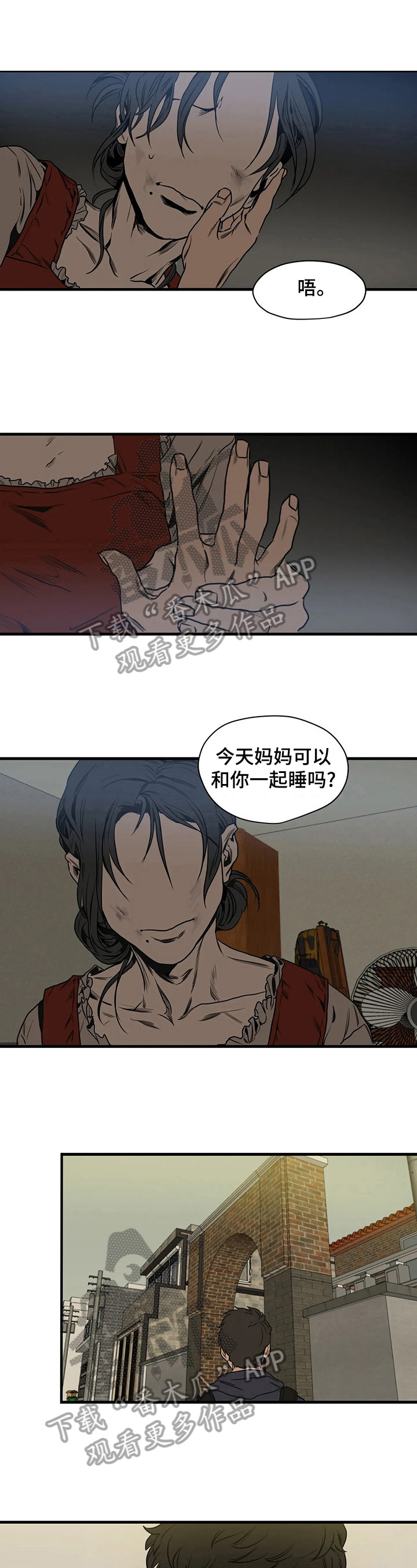 打怪物的游戏漫画,第110章：懂事2图