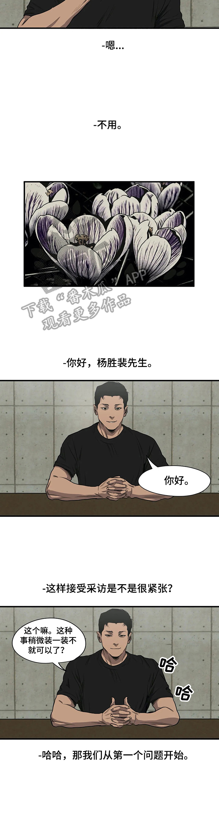 恐怖怪物游戏漫画,第142章：梦2图