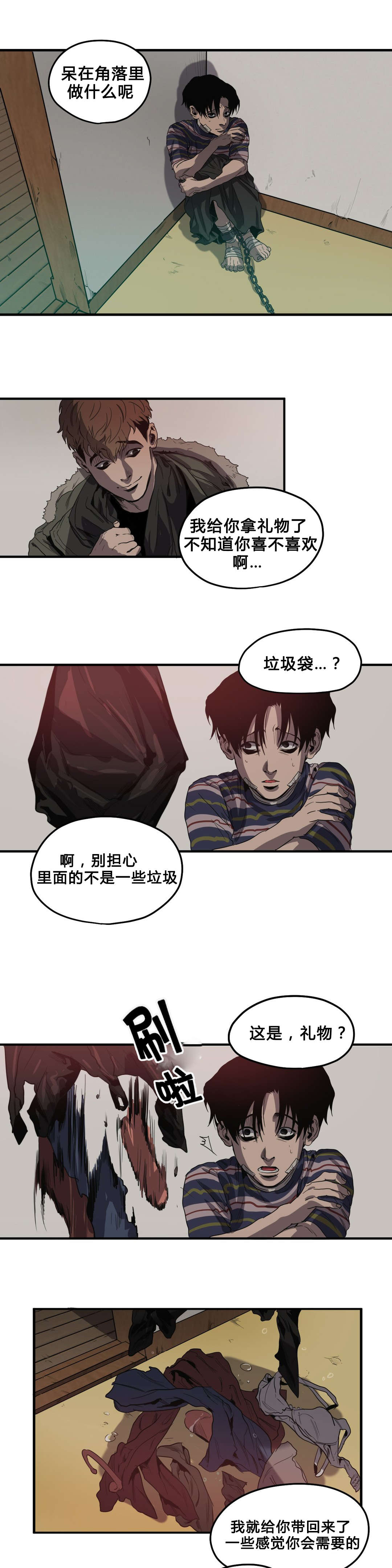 怪物游戏我的世界漫画,第36章：出门2图