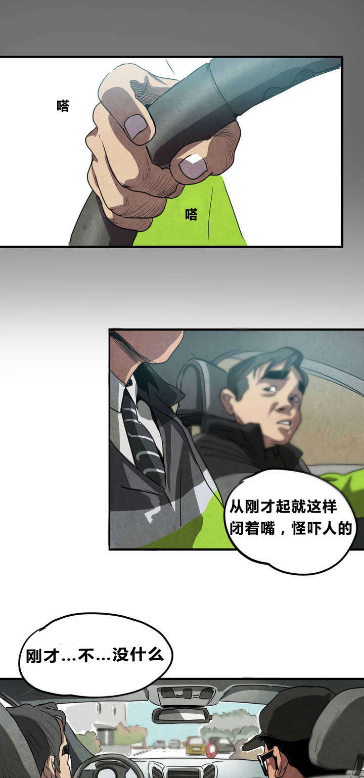 怪物游戏免费漫画全集画涯漫画,第5章：囚禁2图