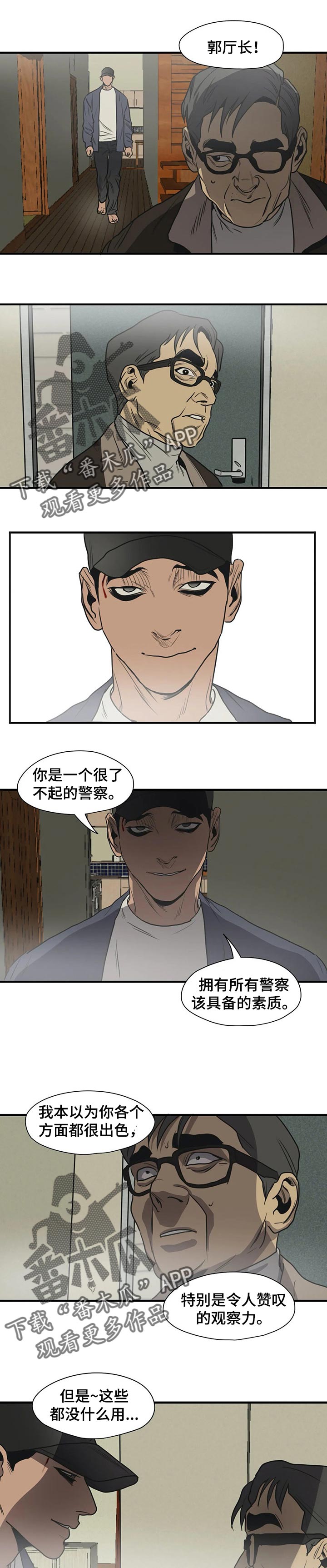 怪物游戏尹范漫画,第179章：我对你很失望2图