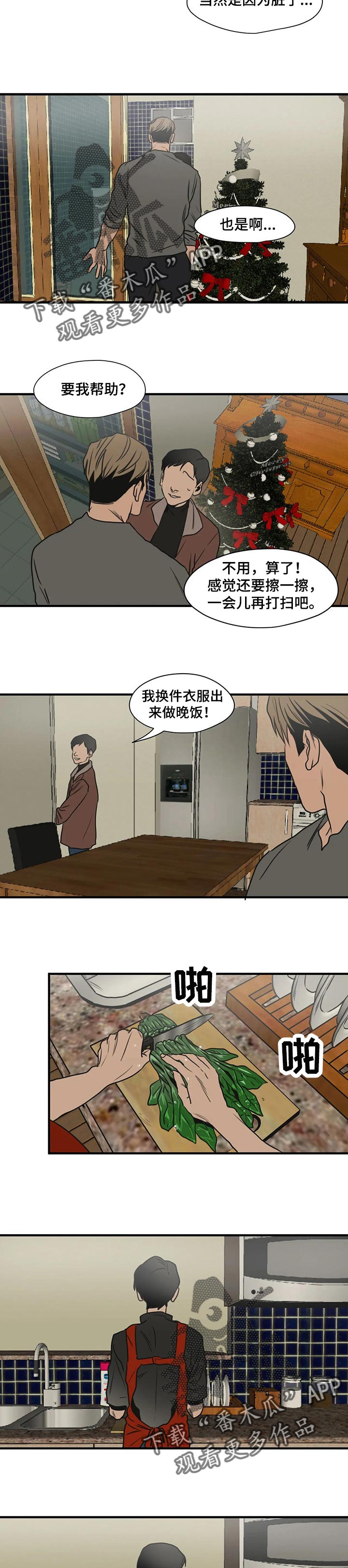 怪物游戏免费漫画全集画涯漫画,第174章：保密1图