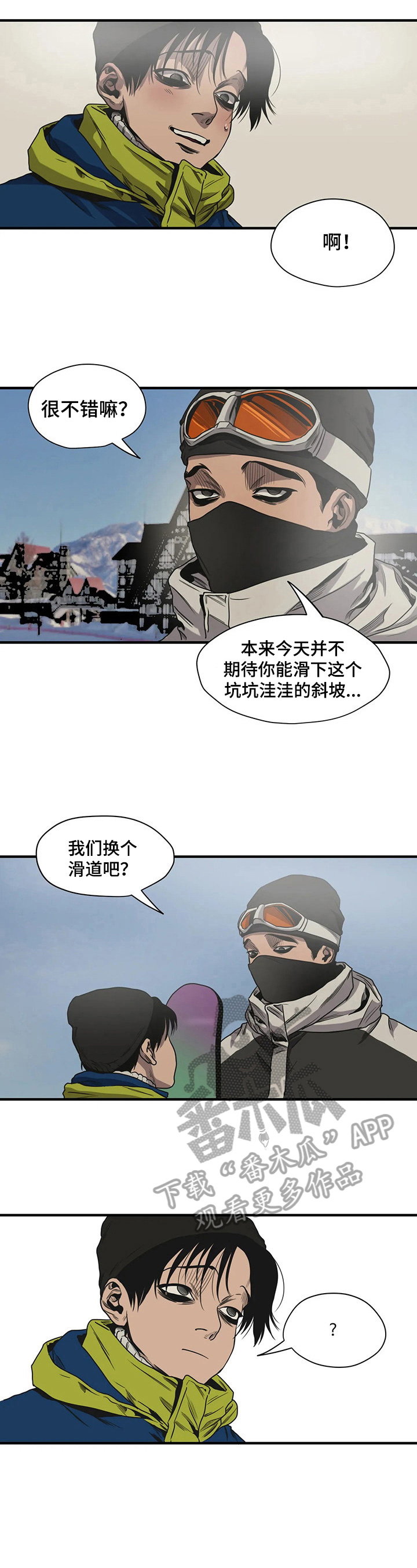 怪物游戏我的世界漫画,第120章：遇见2图