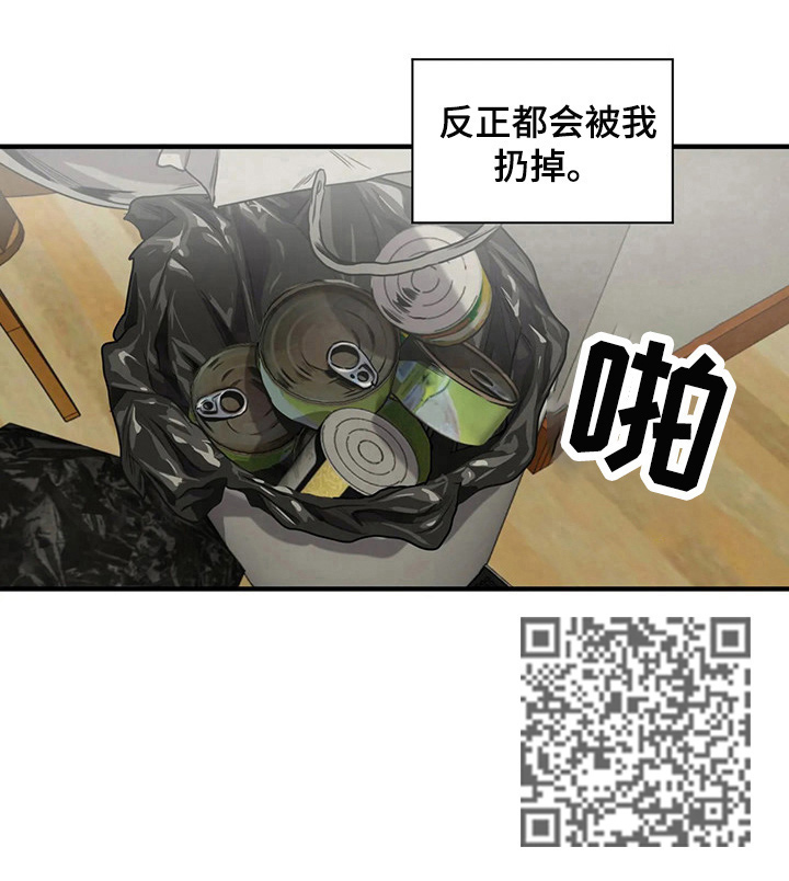 柜子里的怪物游戏漫画,第138章：扔掉1图