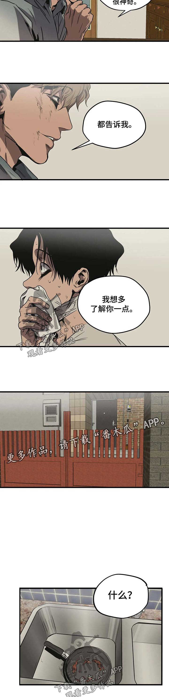 柜子里的怪物游戏漫画,第94章：不敢相信1图