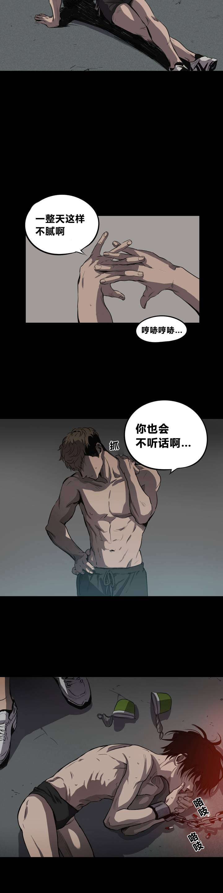 怪物游戏我的世界漫画,第6章：清洁2图