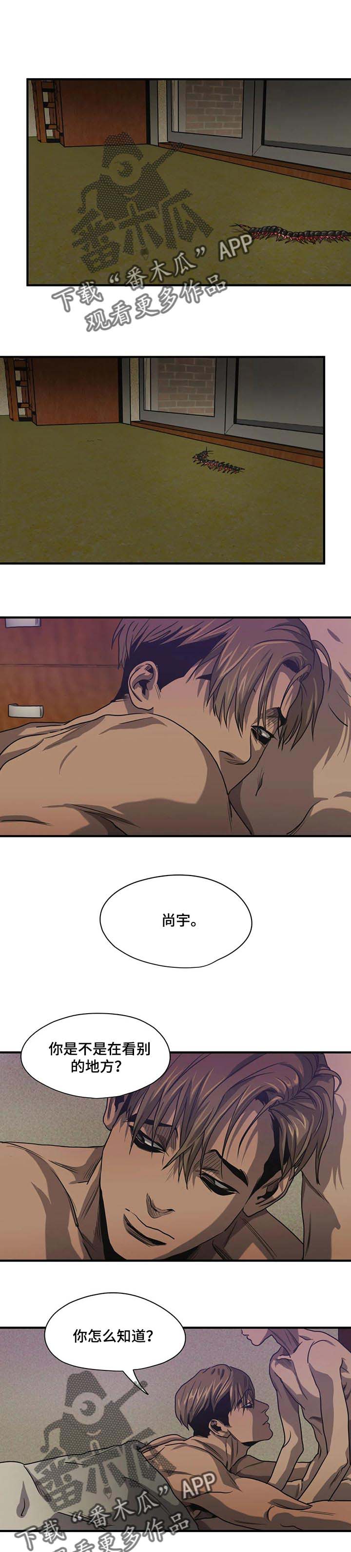 恐怖怪物游戏漫画,第164章：不幸1图