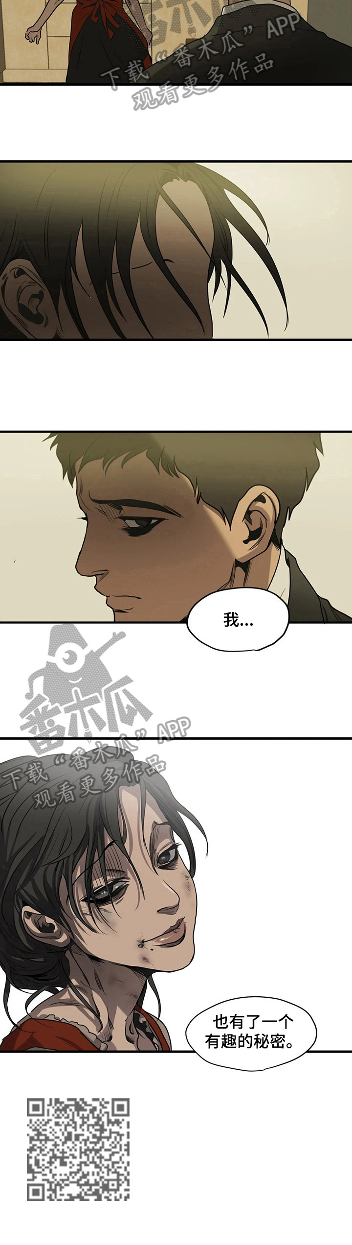 怪物游戏动画片漫画,第113章：有趣的秘密1图