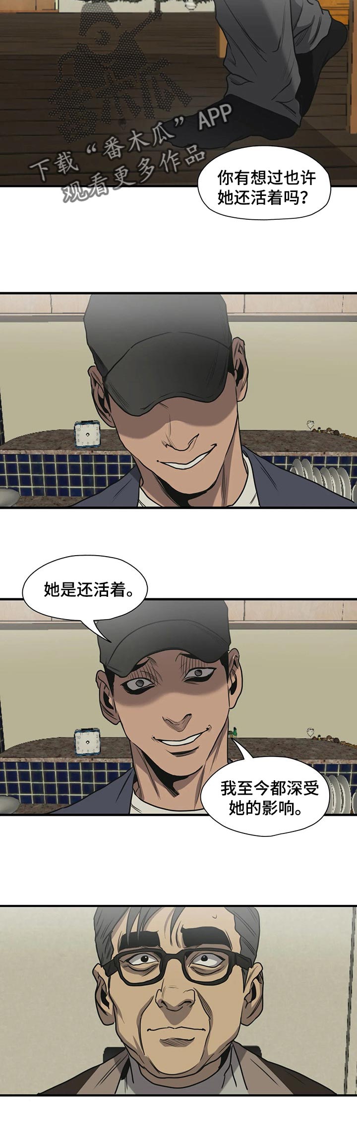 恐怖怪物游戏漫画,第179章：我对你很失望2图