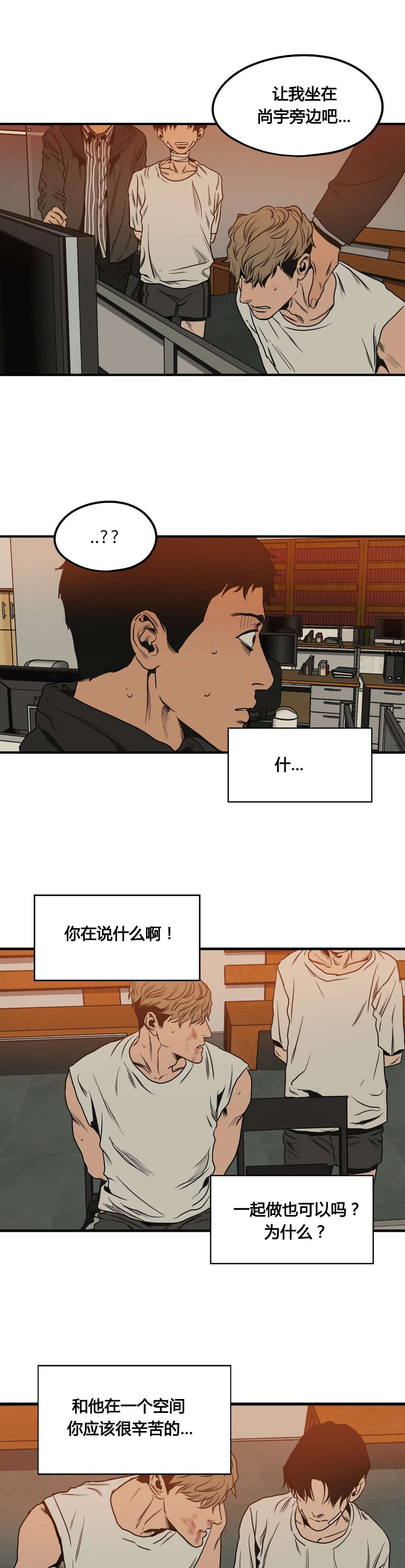 恐怖怪物游戏漫画,第77章：嫌疑人1图