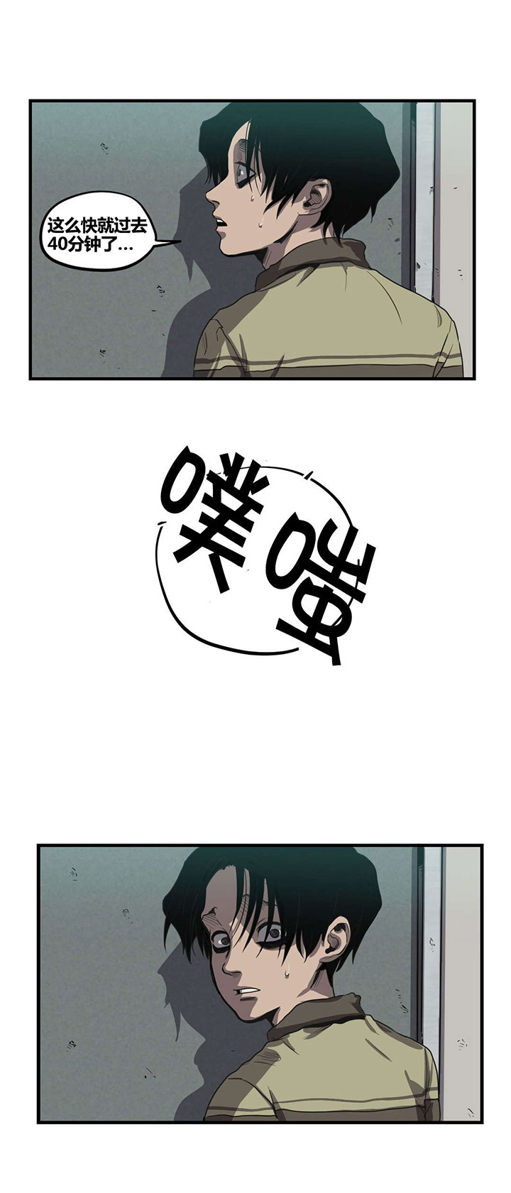 怪物游戏漫画在哪里可以看漫画,第19章：挣扎1图