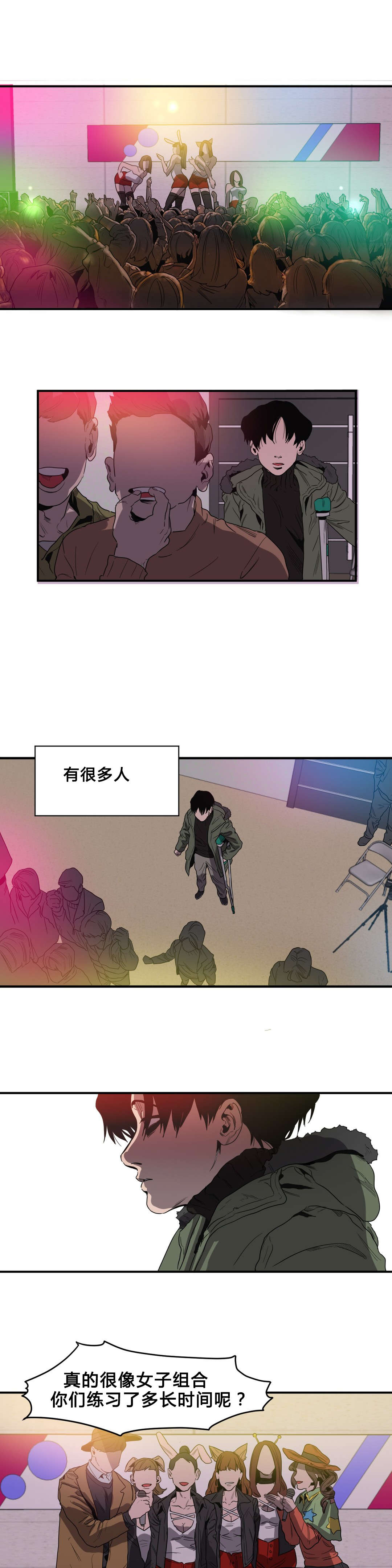 打怪物的游戏漫画,第39章：求助2图