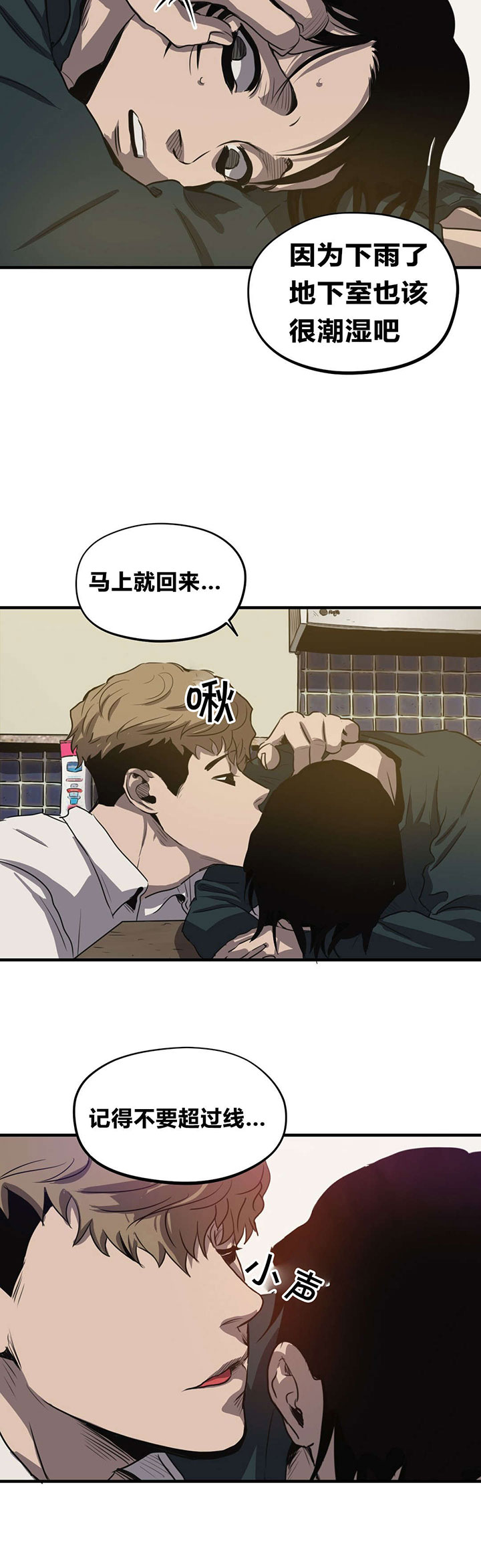 怪物游戏免费漫画全集画涯漫画,第17章：出门2图