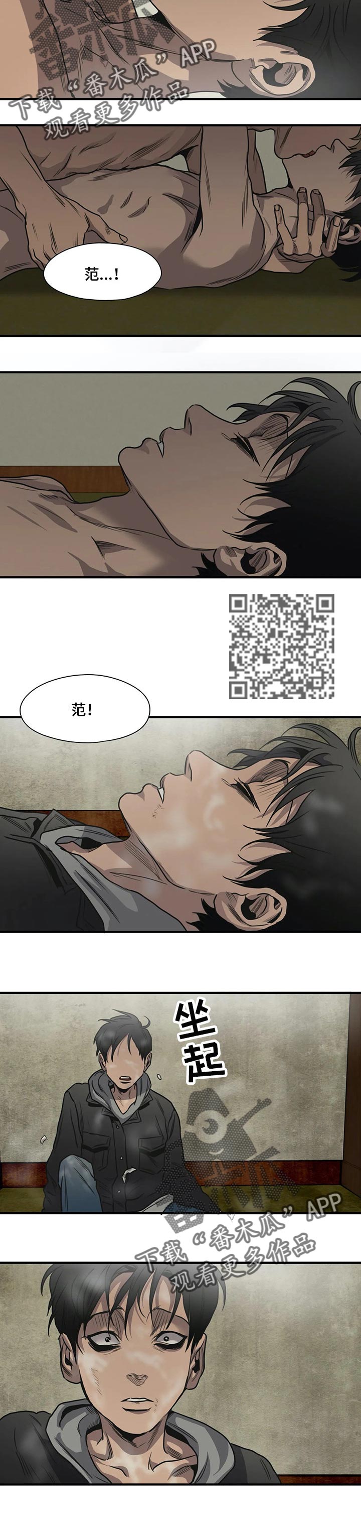 怪物游戏免费漫画全集画涯漫画,第197章：等等我【完结】2图