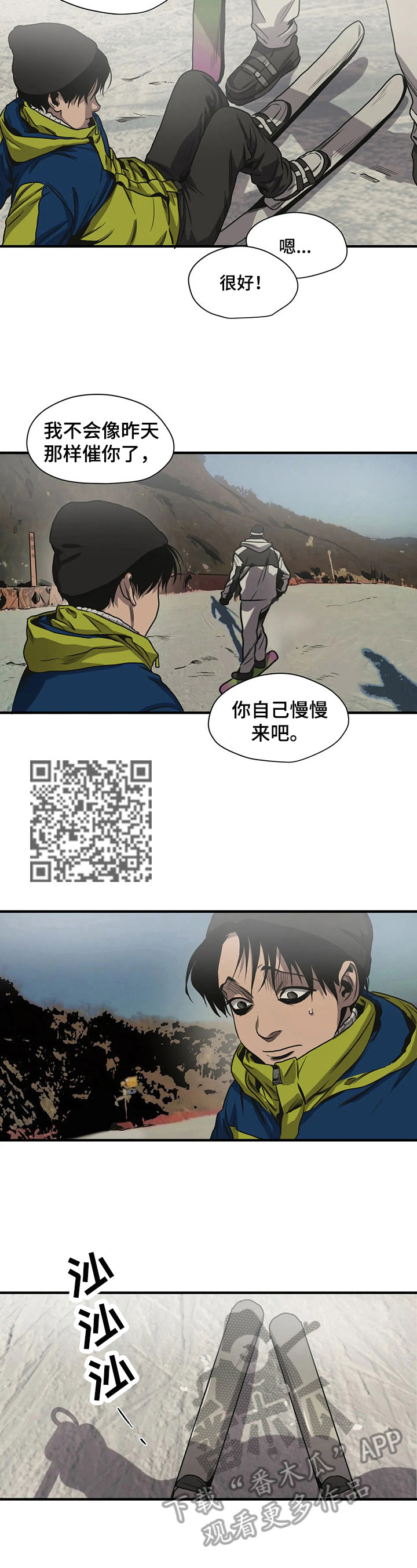 柜子里的怪物游戏漫画,第119章：买滑板2图