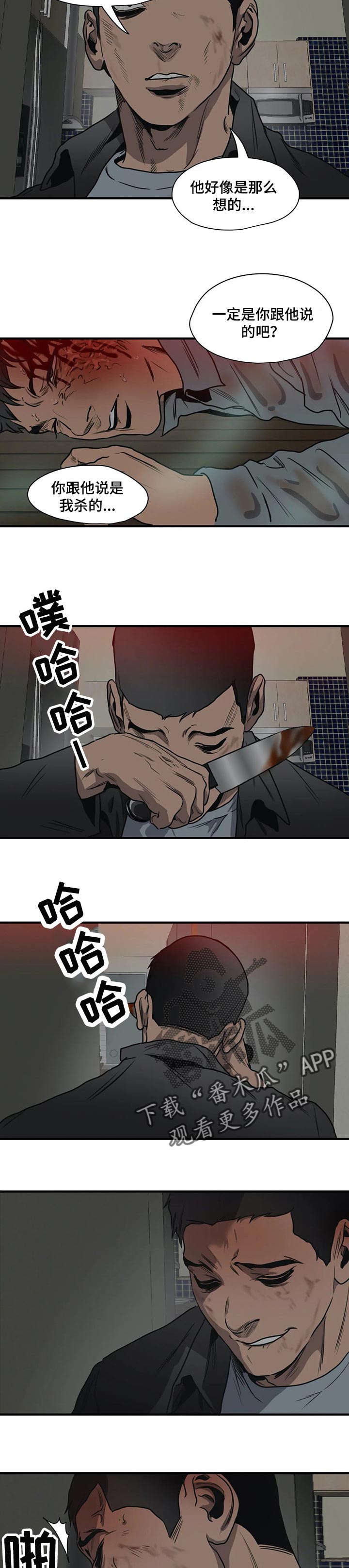 怪物游戏我的世界漫画,第187章：绝境求生2图