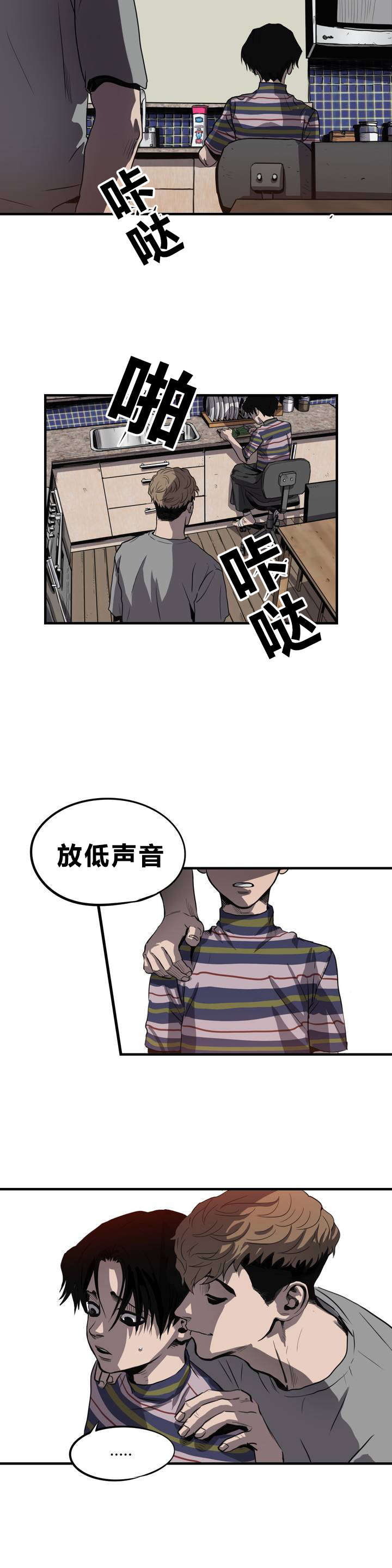 怪物游戏尹范漫画,第10章：动物园1图