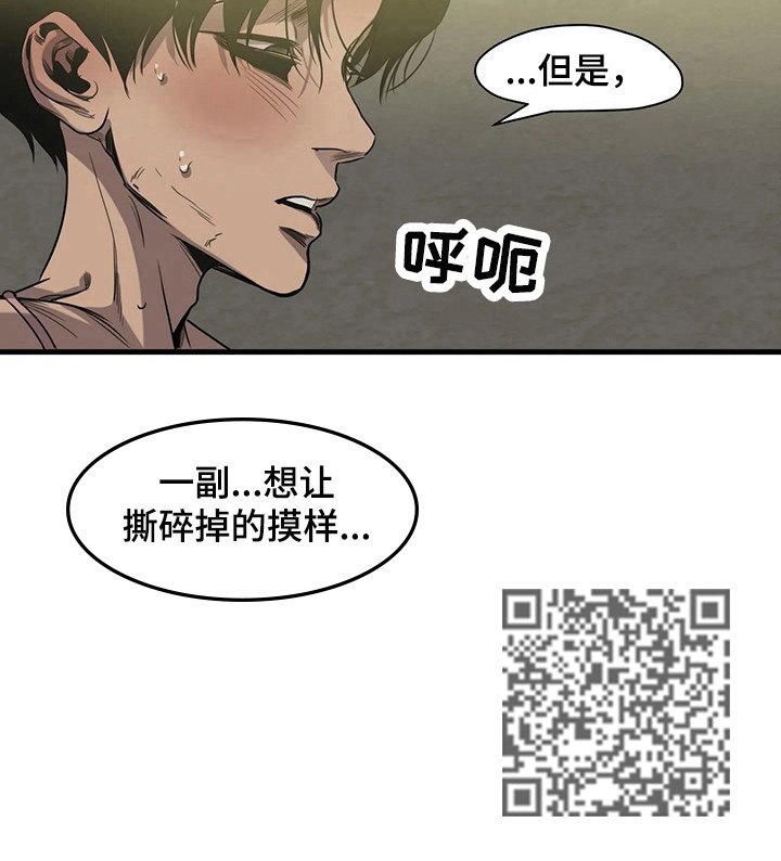 太空人大战怪物游戏漫画,第107章：漂亮2图