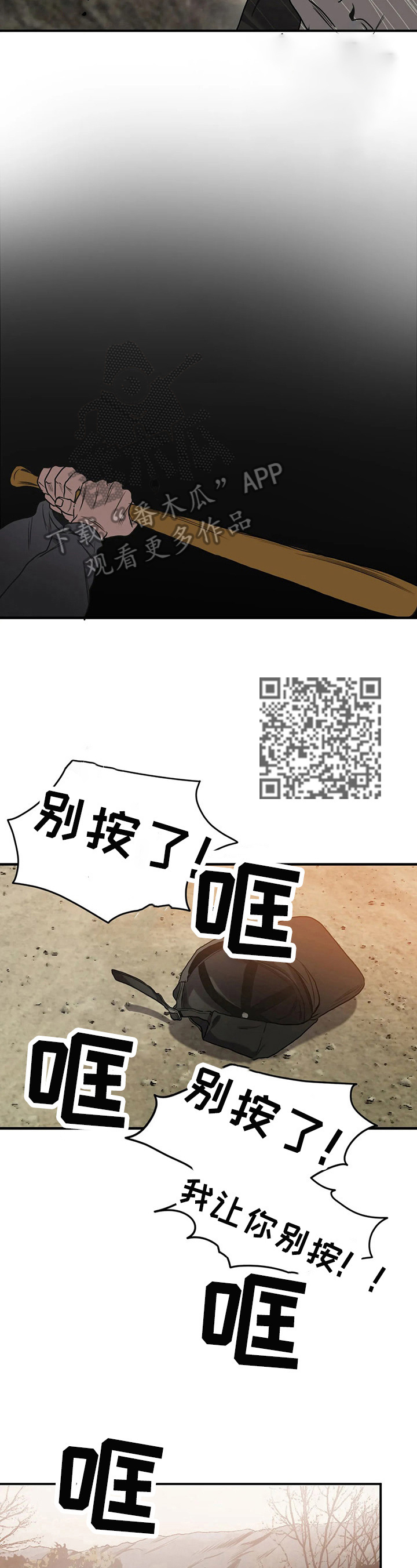 怪物游戏免费漫画,第132章：礼物2图