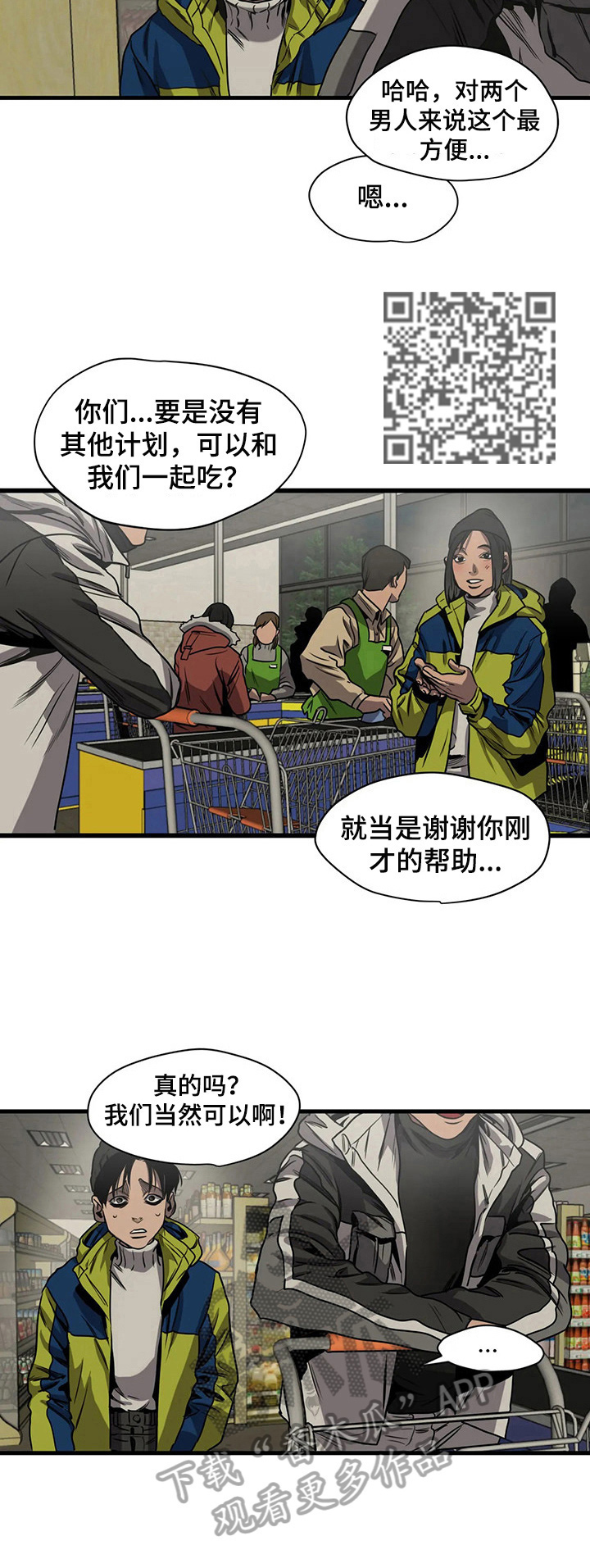 打怪物的游戏漫画,第117章：女朋友1图