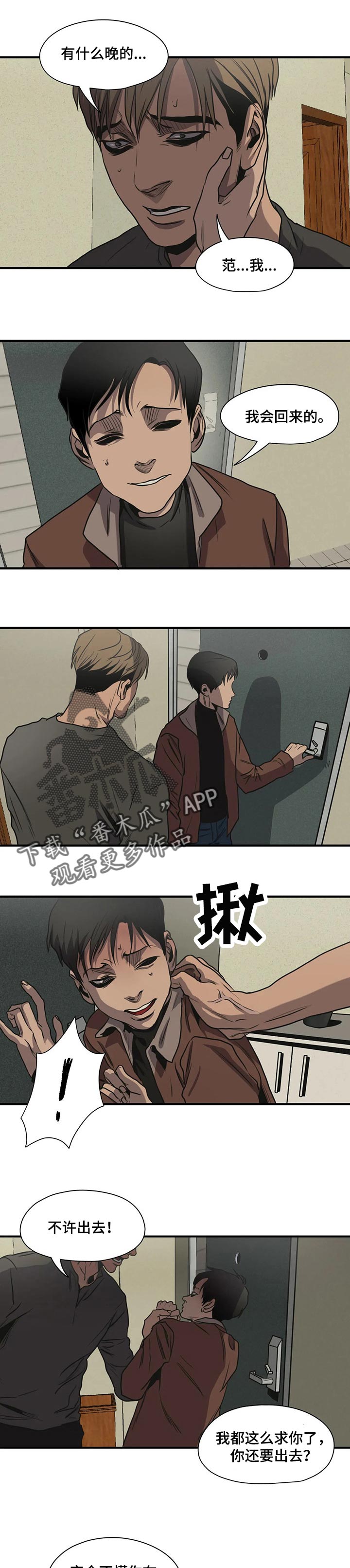 怪物游戏免费漫画全集画涯漫画,第172章：浪漫2图