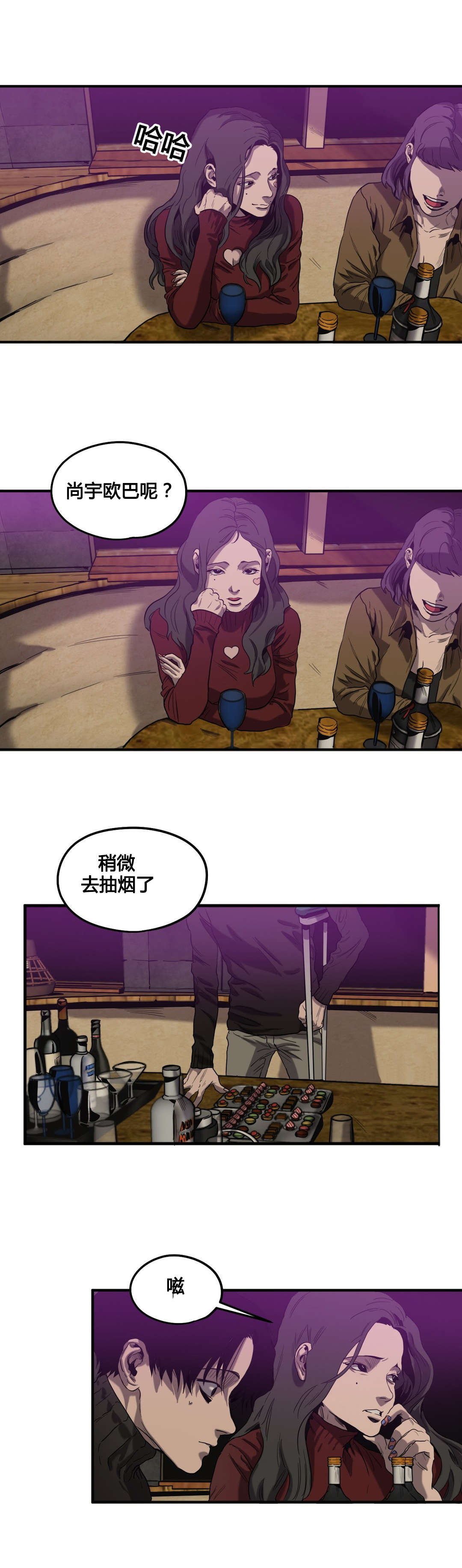 打怪物的游戏漫画,第43章：护送回家2图