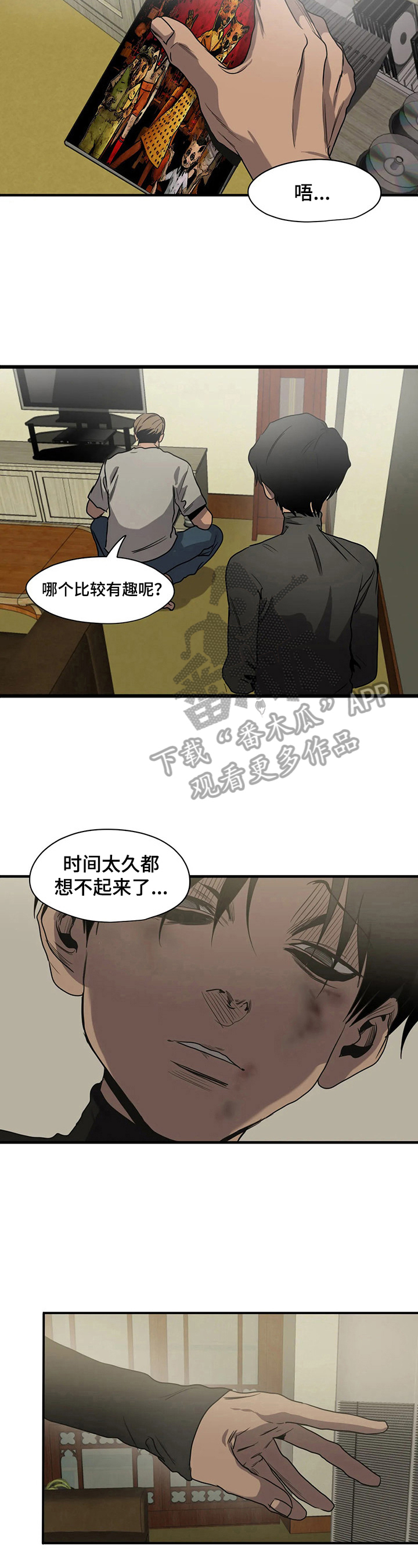 怪物游戏漫画,第153章：解决后患2图