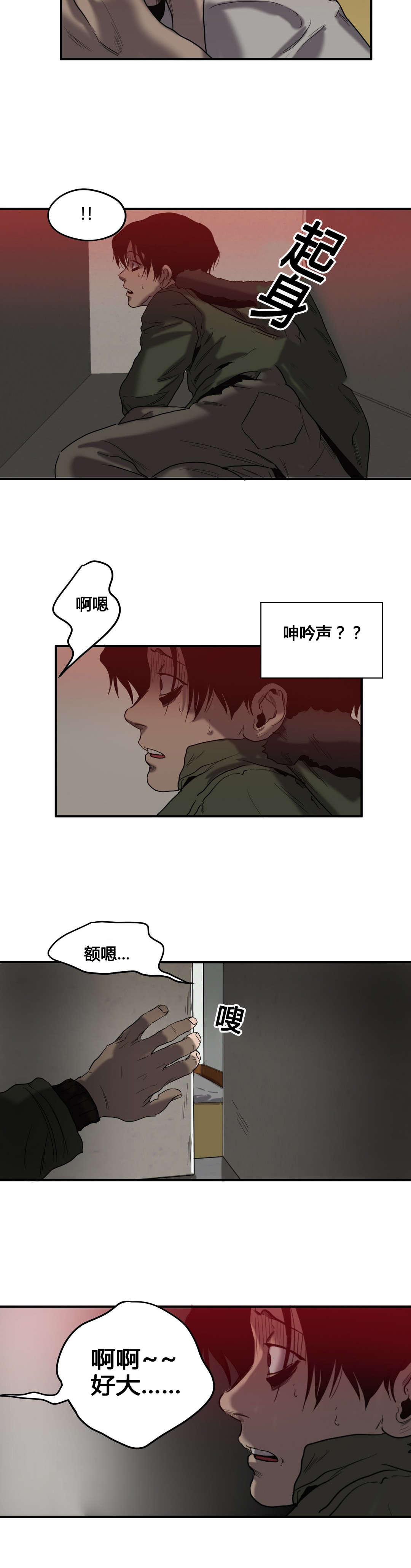 怪物游戏免费漫画,第44章：诋毁1图