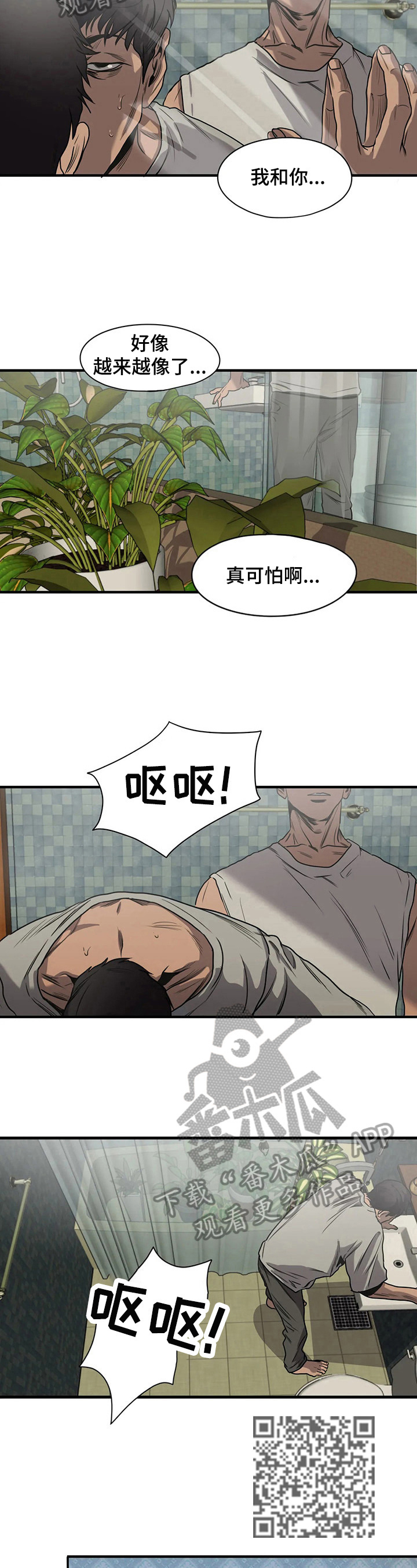 怪物游戏尹范漫画,第139章：惊讶2图