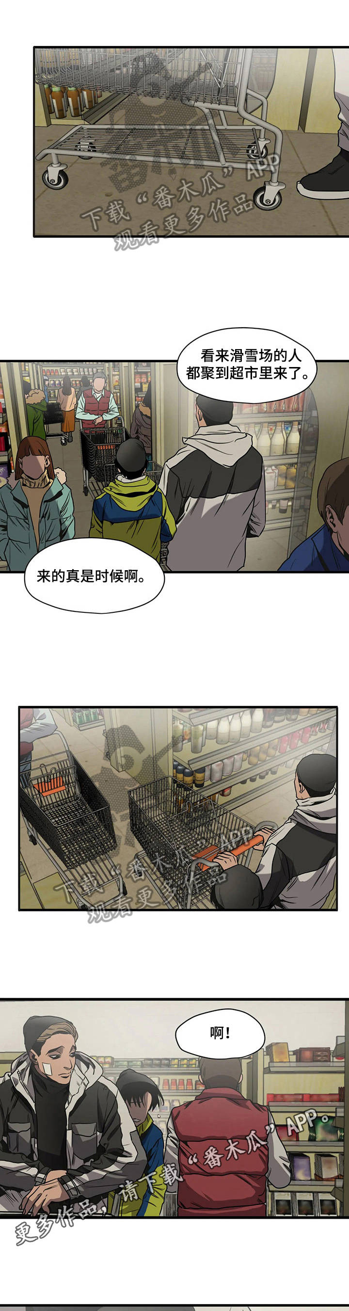 怪物游戏尹范漫画,第117章：女朋友1图