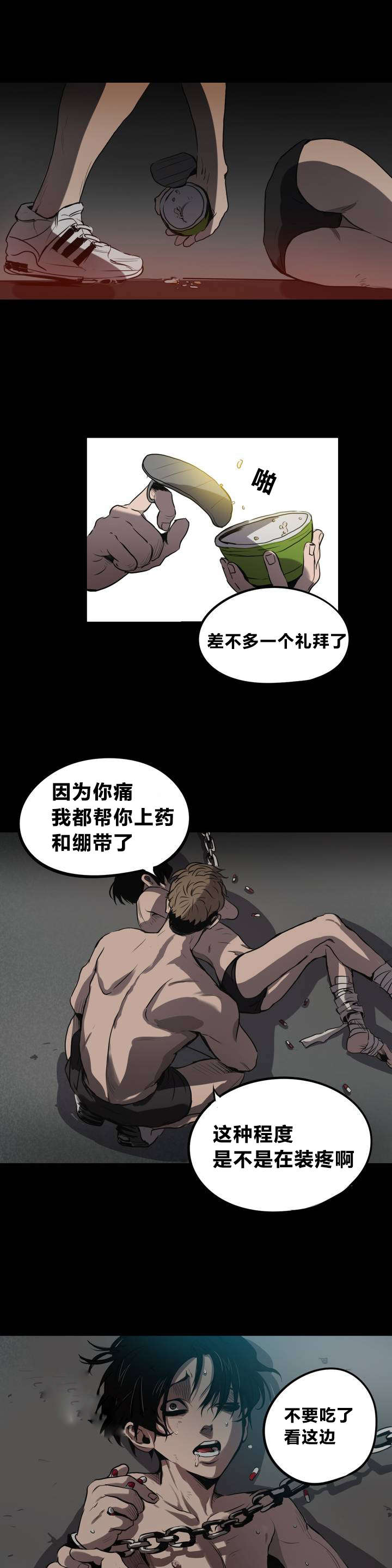 怪物游戏我的世界漫画,第6章：清洁1图