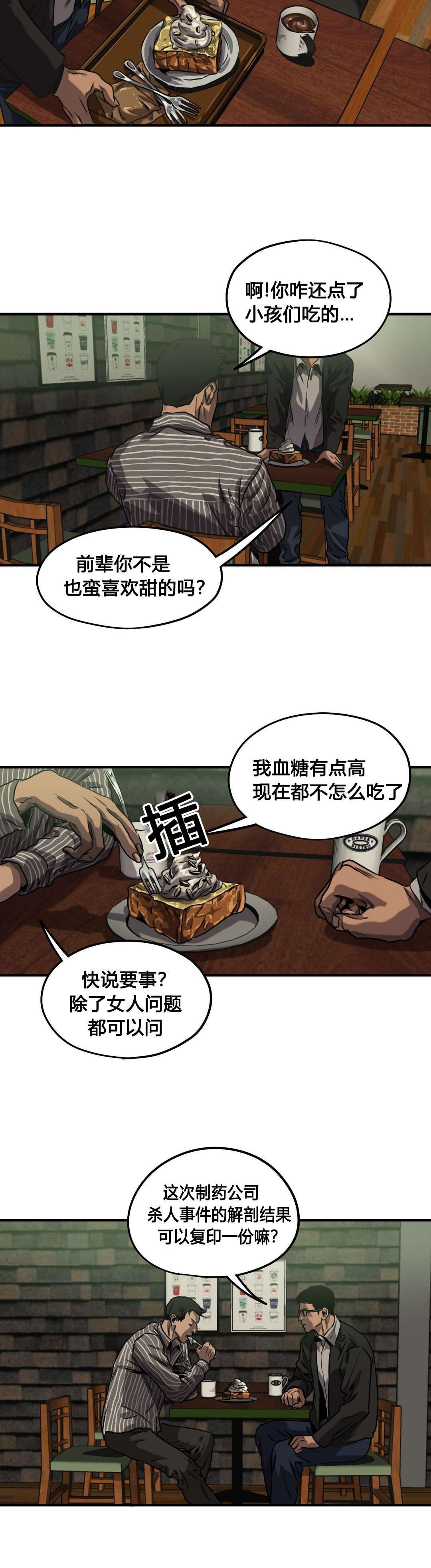 柜子里的怪物游戏漫画,第67章：发现尸体2图