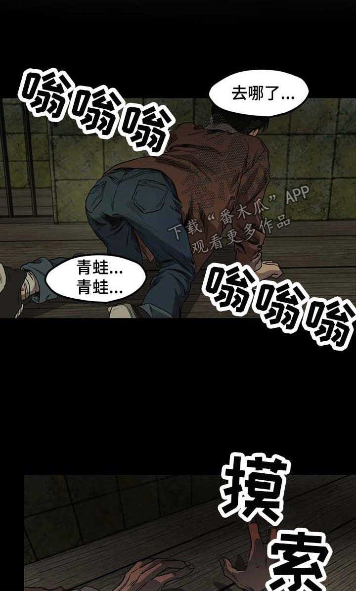 恐怖怪物游戏漫画,第98章：游乐场（四）1图