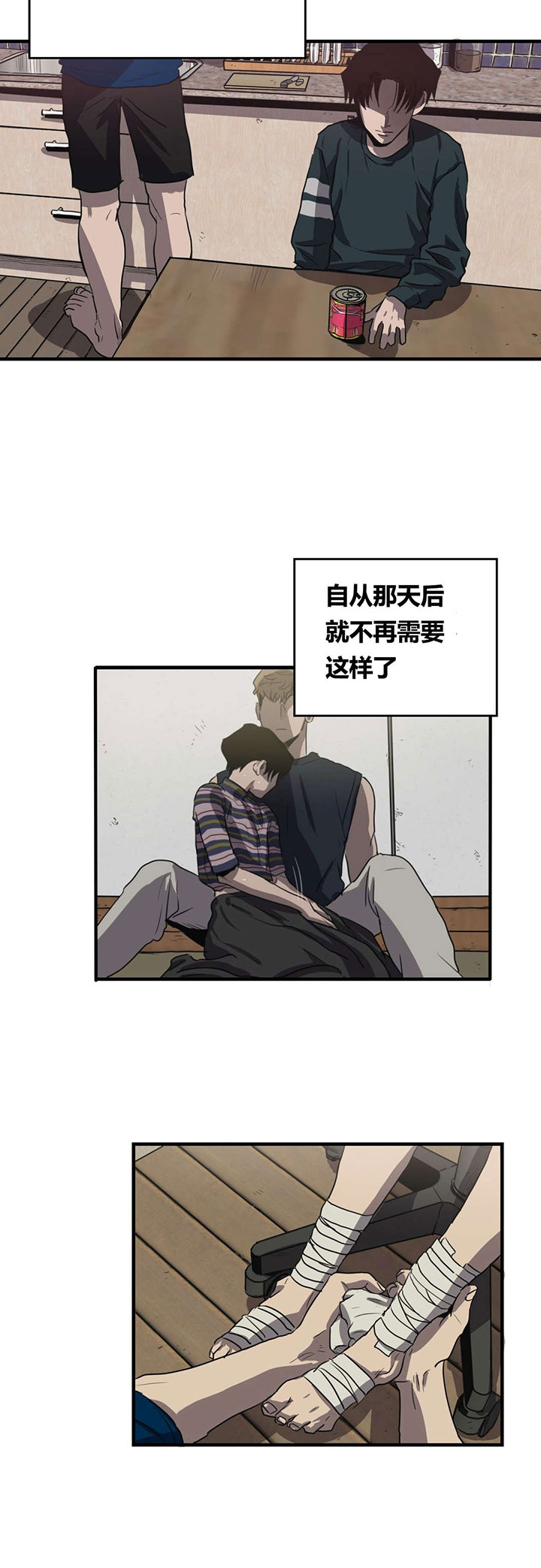 恐怖怪物游戏漫画,第16章：理解1图