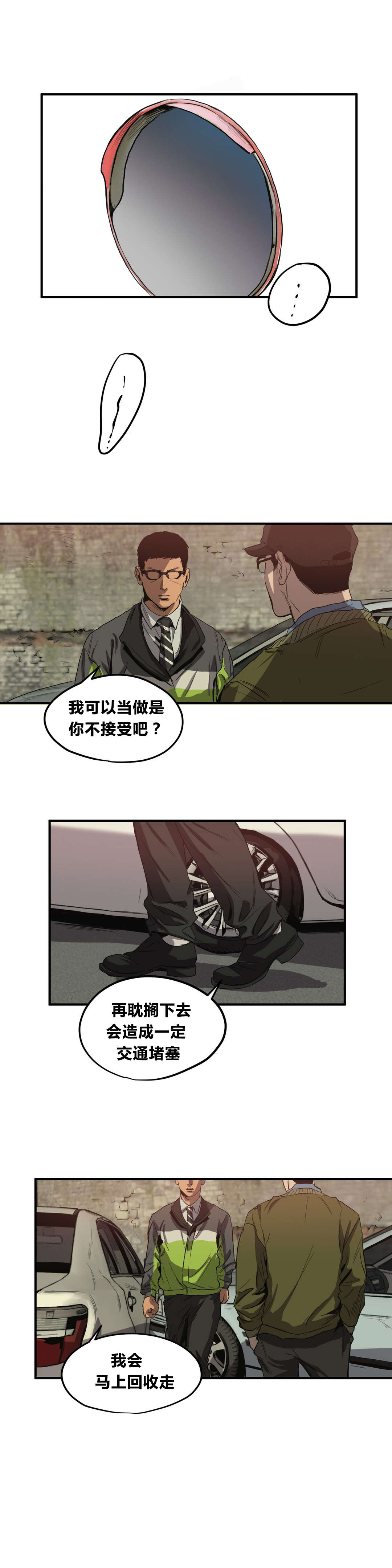 柜子里的怪物游戏漫画,第30章：行车记录仪1图