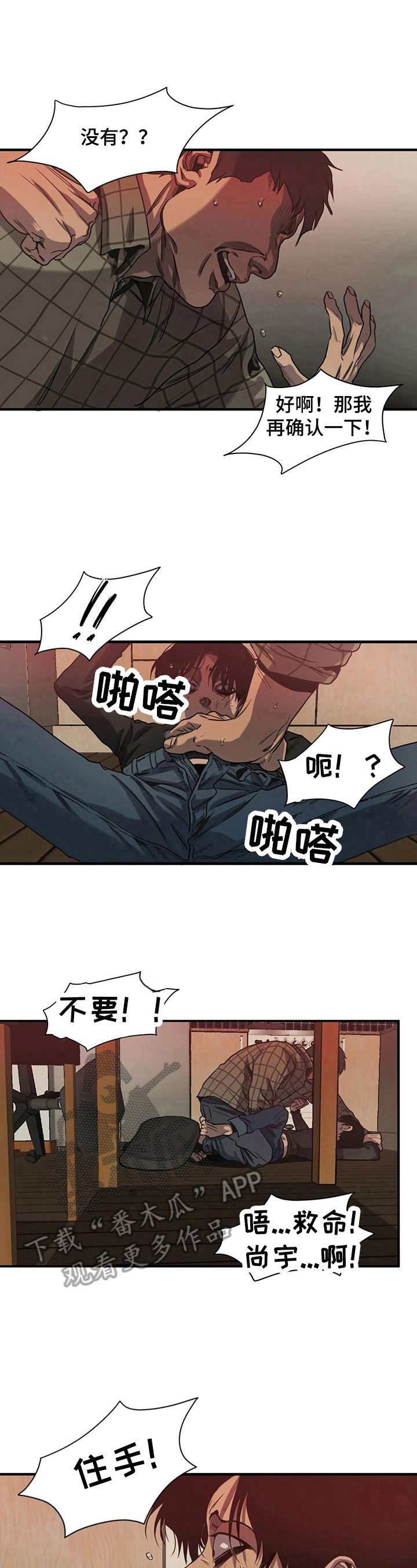 怪物游戏漫画在哪里可以看漫画,第134章：礼物开箱1图