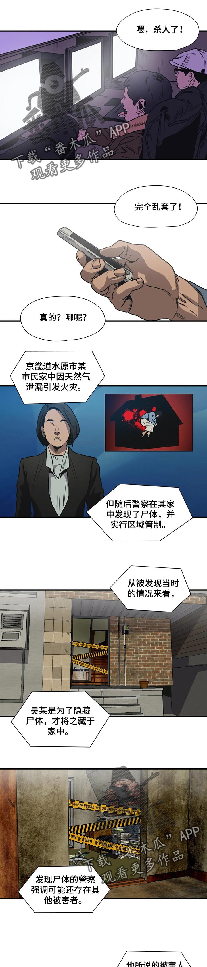 怪物游戏我的世界漫画,第189章：一定要幸福1图