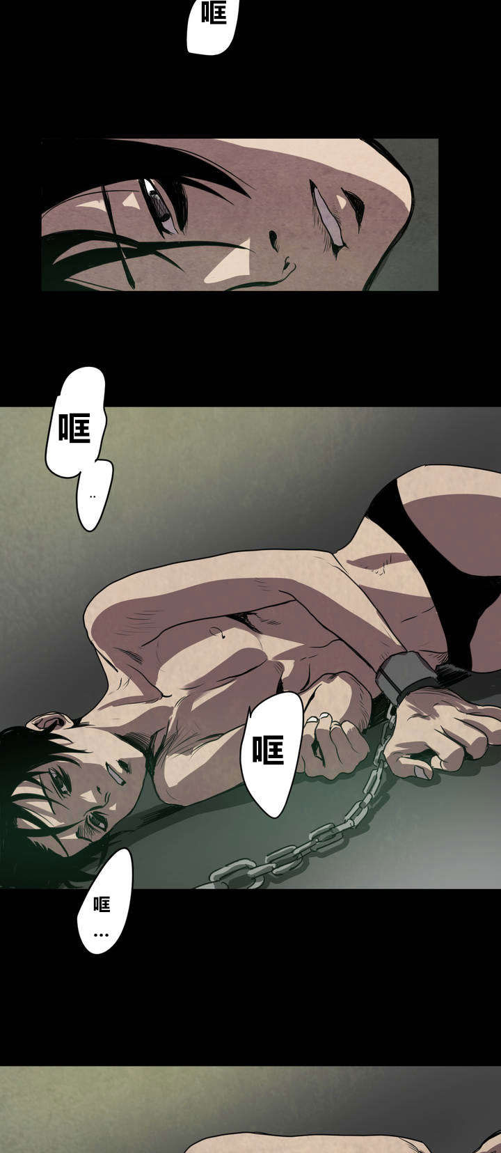 怪物游戏漫画,第5章：囚禁2图