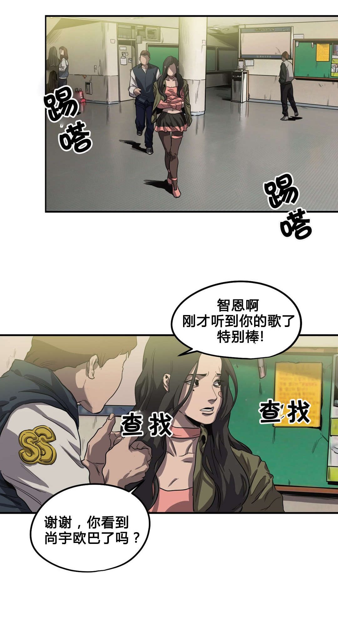 怪物游戏免费漫画全集画涯漫画,第41章：续摊1图