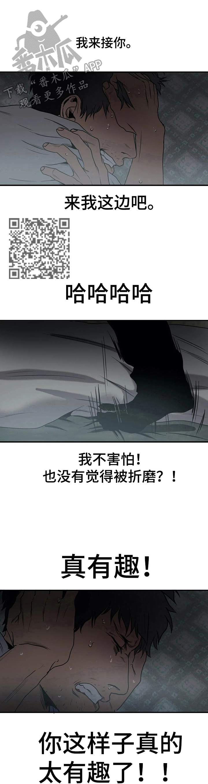 怪物游戏免费漫画全集画涯漫画,第144章：生气2图