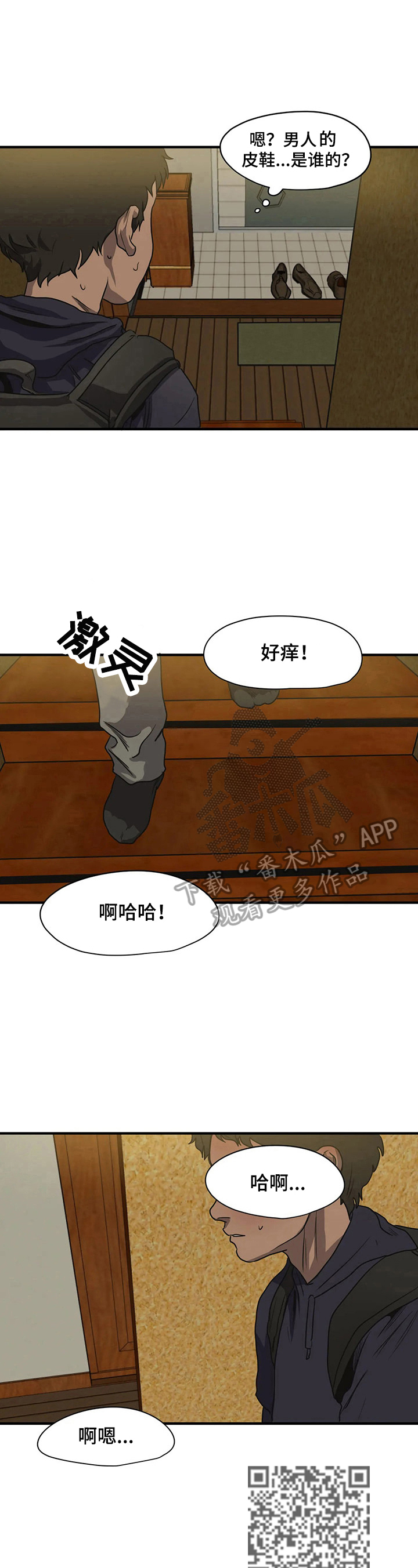 怪物游戏免费漫画全集画涯漫画,第158章：发现2图