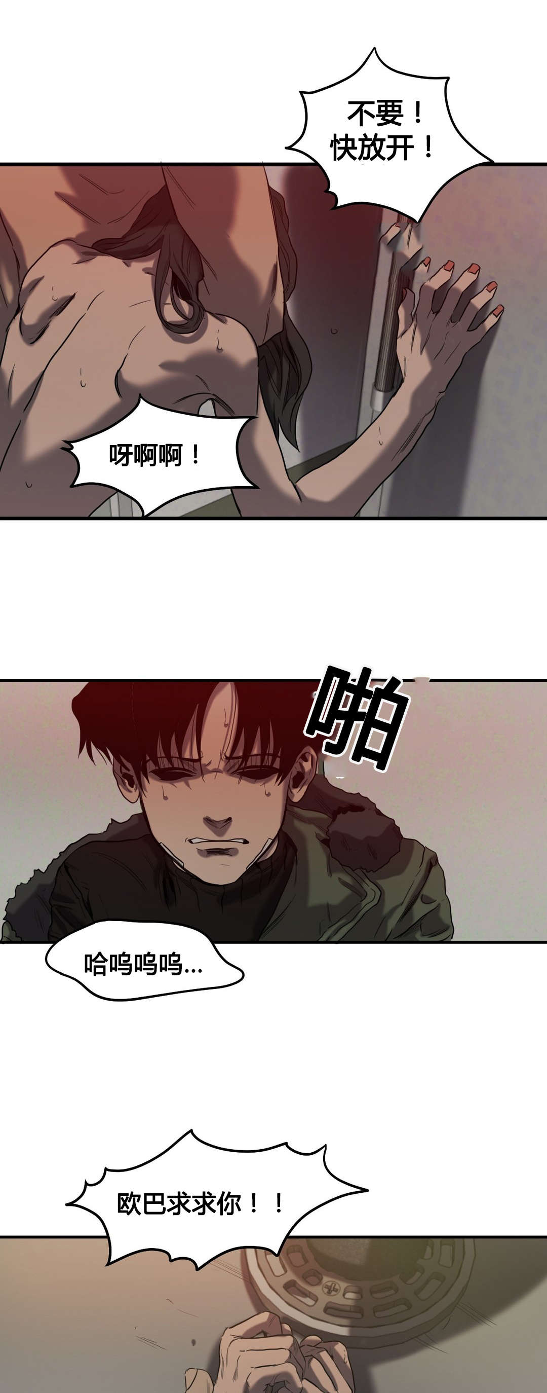 柜子里的怪物游戏漫画,第45章：退让2图